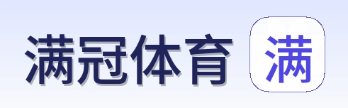 满冠体育 Logo